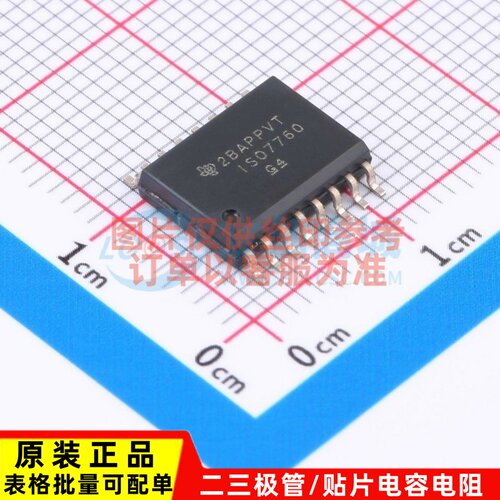 数字隔离器 ISO7760DW SOP-16 TI/德州 电子元器件 原装正品