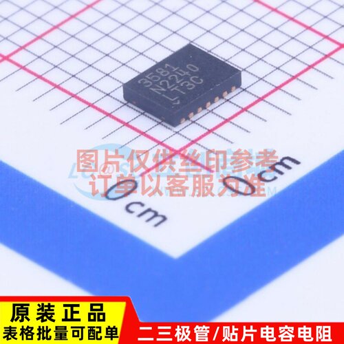 DC-DC电源芯片 LT3581IDE#PBF DFN-14 ADI(亚德诺) 电子元件配单