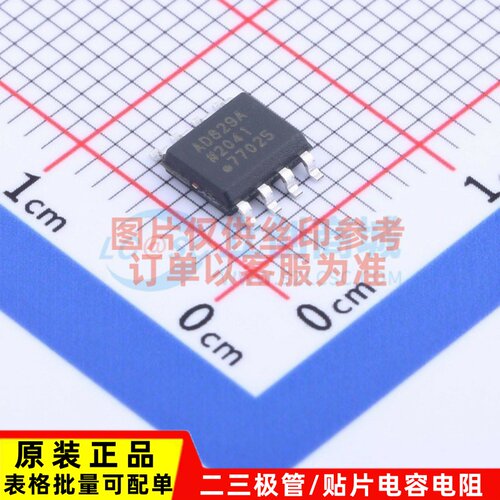 视频放大器 AD829ARZ-REEL7 SOIC-8 ADI(亚德诺) 电子元器件配单