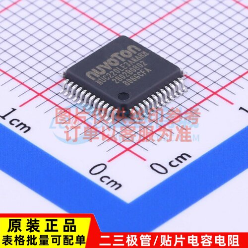 单片机(MCU/MPU/SOC) NUC220LE3AN LQFP-48 NUVOTON(新唐)