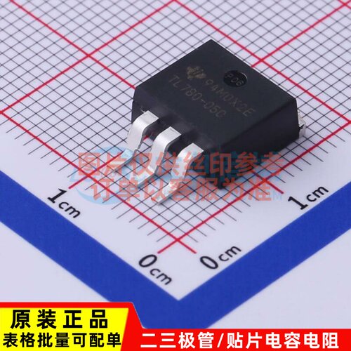 线性稳压器(LDO) TL780-05CKTTR TO-263-3 TI/德州 电子元件配单