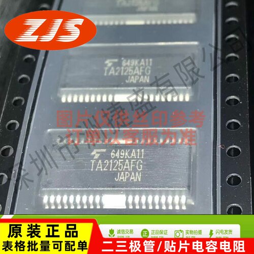 供应 TA2125AFG 封装 HSOP-36 A2125AF 汽车CD播放机功率驱动芯片