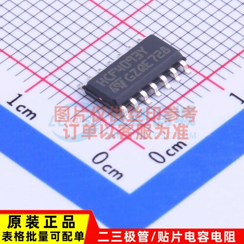 逻辑门 HCF4093YM013TR SOP-14 ST(意法半导体) 电子元器件配单