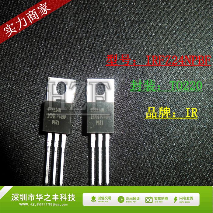 促销热卖 IRFZ24NPBF（N 55V 17A）场效应管 TO220 100%进口原品