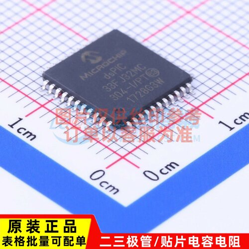 数字信号处理器(DSP/DSC) DSPIC33FJ32MC304-I/PT TQFP-44 MICROC