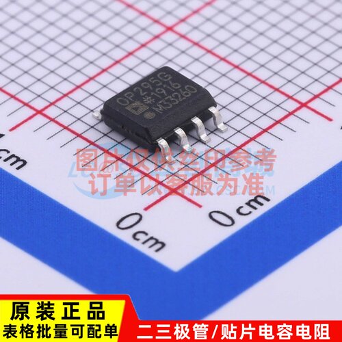 运算放大器 OP295GSZ-REEL7 SOIC-8 ADI(亚德诺) 电子元器件配单