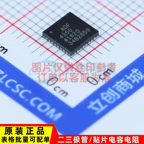 时钟发生器/频率合成器 ADF4350BCPZ-RL7 LFCSP-32 ADI(亚德诺)