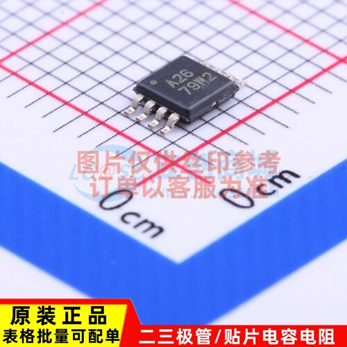 仪表放大器 INA126EA/2K5 MSOP-8 TI/德州 电子元件配单原装正品