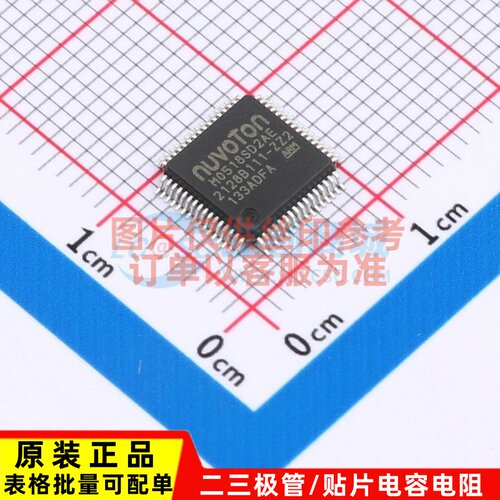 单片机(MCU/MPU/SOC) M0518SD2AE LQFP-64 NUVOTON(新唐)
