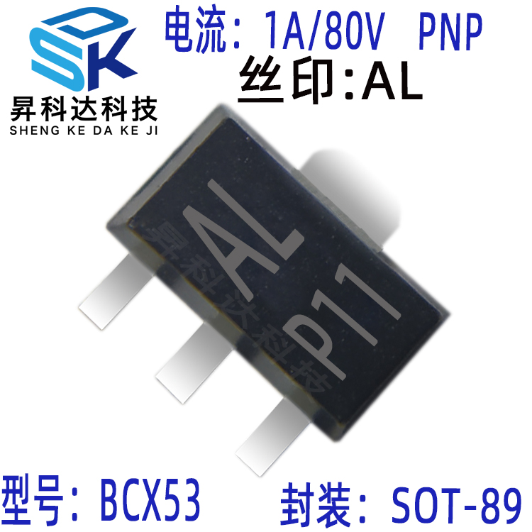 全新BCX53-16 丝印AL 贴片三极管 1A/80V SOT-89 PNP 1000个=60元