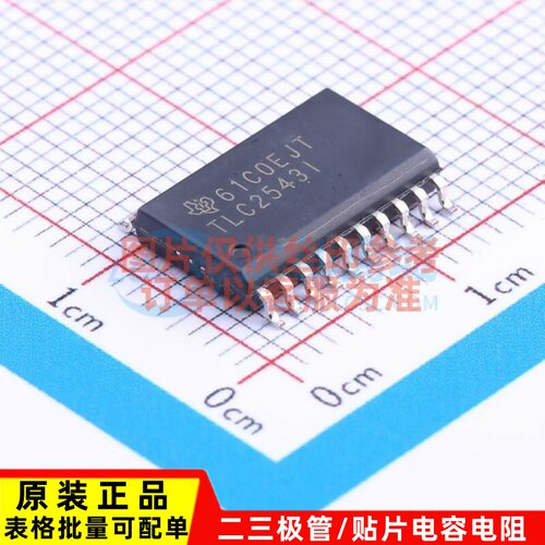 模数转换芯片 TLC2543IDWR SOP-20 TI/德州 电子元器件配套