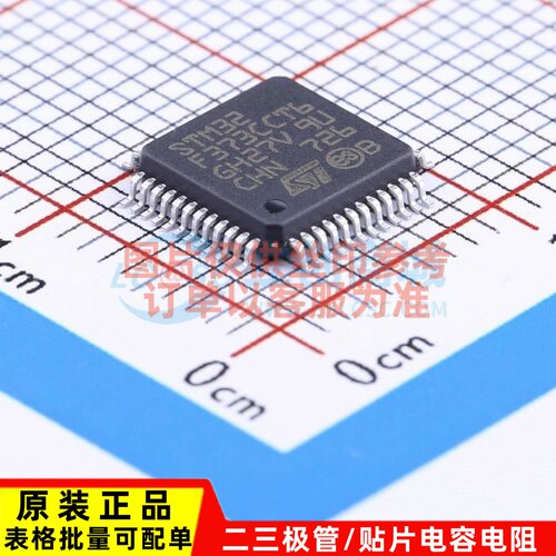 单片机(MCU/MPU/SOC) STM32F373CCT6 LQFP-48 ST(意法半导体)