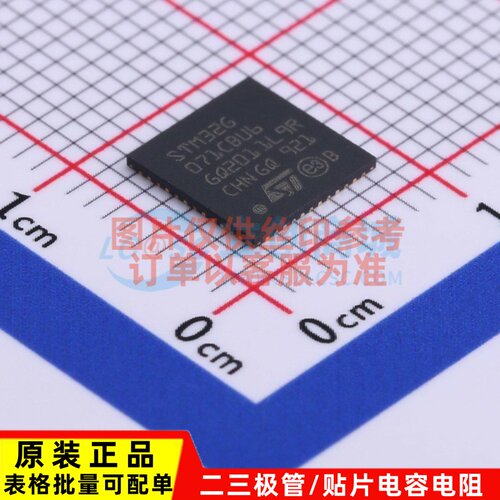 单片机(MCU/MPU/SOC) STM32G071CBU6 UFQFPN-48 ST(意法半导体)