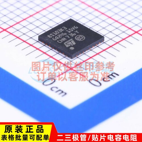 单片机(MCU/MPU/SOC) STM8S103K3U6 UFQFPN-32 ST(意法半导体)