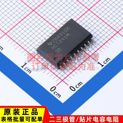 缓冲器/驱动器/收发器 CD74HCT241M96 SOP-20 TI/德州 原装正品