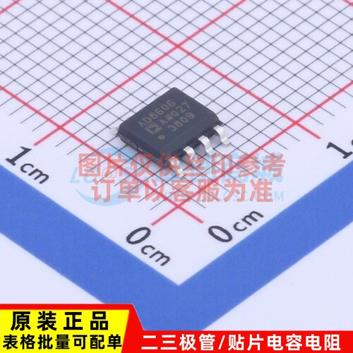 精密运放 AD8606ARZ SOIC-8 ADI(亚德诺) 电子元器件配单原装正品