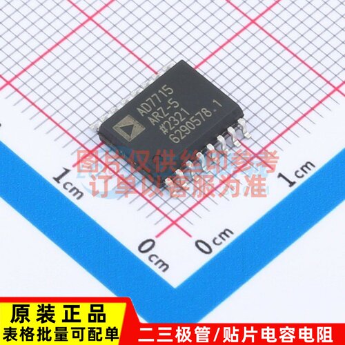 模数转换芯片ADC AD7715ARZ-5 SOIC-16 ADI(亚德诺) 电子元件配单