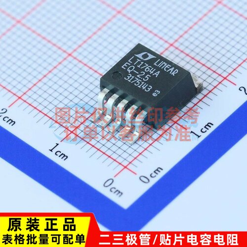 线性稳压器(LDO LT1764AEQ-2.5#PBF TO263-5 ADI/亚德诺 原装正品
