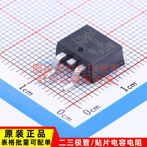 超势垒整流器(SBR) SBR30A100CTB-13 TO-263 DIODES(美台)