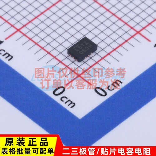 RF混频器 LTC5549IUDB#TRMPBF QFN-12 ADI(亚德诺) 电子元件配单