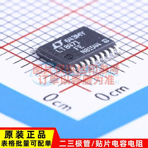 DC-DC电源芯片 LT8471IFE#PBF TSSOP-20 ADI(亚德诺) 原装正品