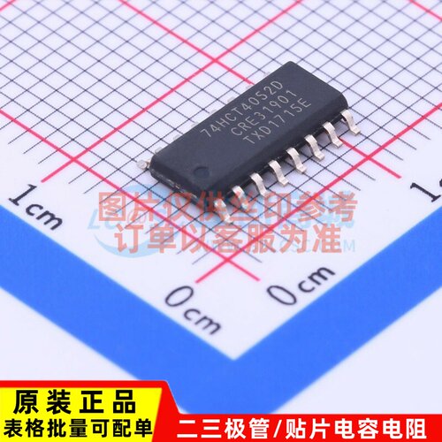 模拟开关多路复用器 74HCT4052D.118 SOP-16 Nexperia(安世)
