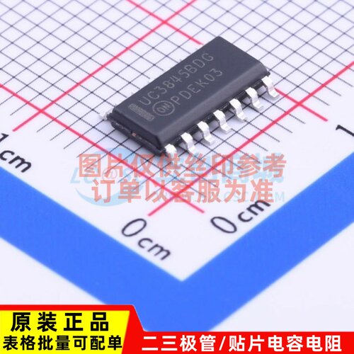 DC-DC控制芯片 UC3845BDR2G SOP-14 onsemi(安森美) 电子元器件