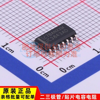 DC-DC电源芯片 UC3843ADTR SOIC-14 TI/德州 电子元器件原装正品