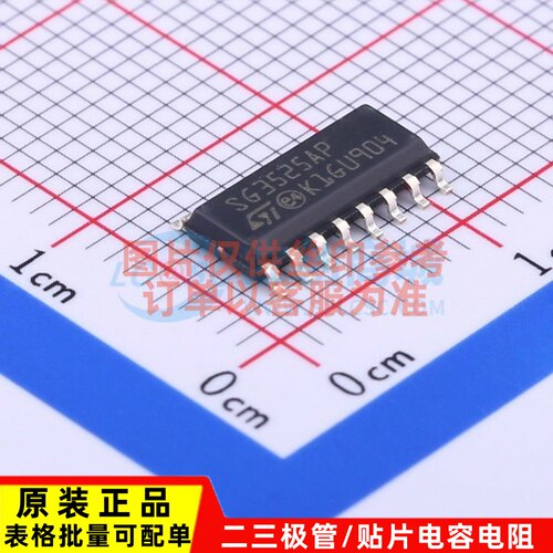 DC-DC电源芯片 SG3525AP013TR SOIC-16 ST(意法半导体) 原装正品