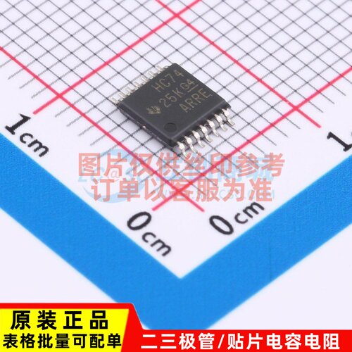 触发器 SN74HC74PWT TSSOP-14 TI/德州 电子元器件配单原装正品