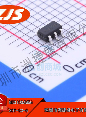 供应 ME3103AM5G SOT-23-5封装 DC-DC电源芯片 集成电路 全新原装