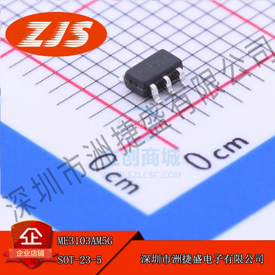供应 ME3103AM5G SOT-23-5封装 DC-DC电源芯片 集成电路 全新原装