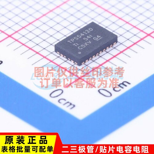 DC-DC电源芯片 TPS54120RGYT TQFN-24(3.5x5.5) TI/德州 原装正品