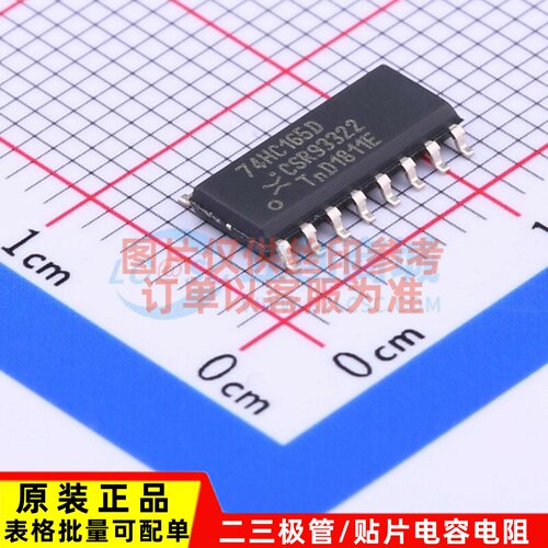 移位寄存器 74HC165D.653 SOP-16 Nexperia(安世) 电子元器件配套