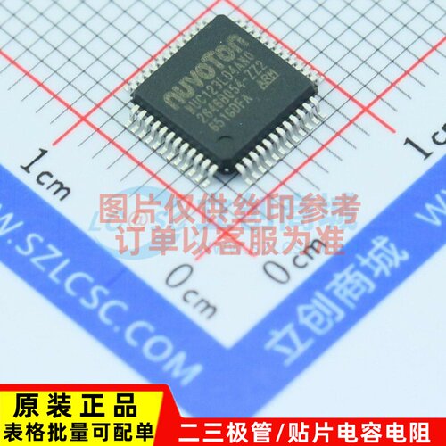单片机(MCU/MPU/SOC) NUC123LD4AN0 LQFP-48 NUVOTON(新唐)