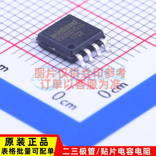 原装正品 W25Q80DVSSIG SOP-8 WINBOND(华邦) 电子元器件配单
