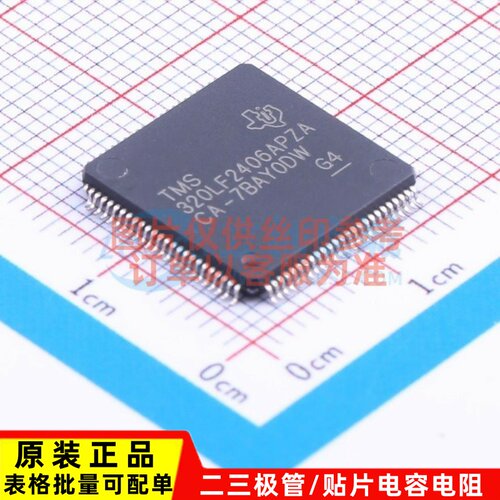 单片机(MCU/MPU) TMS320LF2406APZA LQFP-100 TI/德州 电子元器件