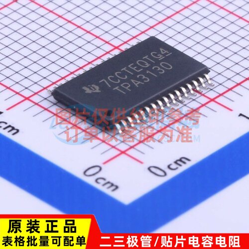 音频功率放大器 TPA3130D2DAPR HTSSOP-32 TI/德州 电子元件配单