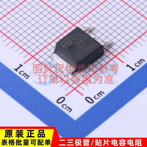 场效应管(MOSFET) STD16N50M2 TO-252 ST(意法半导体) 原装正品
