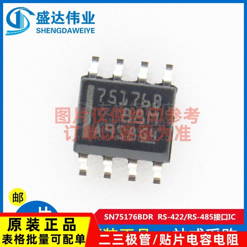 原装正品 贴片 SN75176BDR 丝印75176B SOP-8 接口芯片