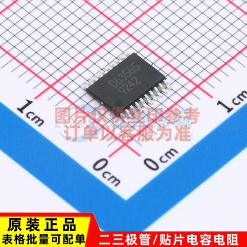 有刷直流电机驱动芯片 BD63565EFV-E2 HTSSOP-B20 ROHM(罗姆)