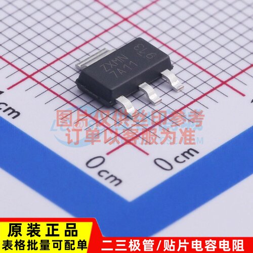 场效应管(MOSFET) ZXMN7A11GTA SOT-223 DIODES(美台) 原装正品
