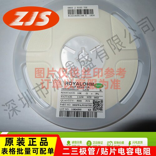 供应 0603WAJ0103T5E 0603 10KR 10K 103（5000一盘）   贴片电阻