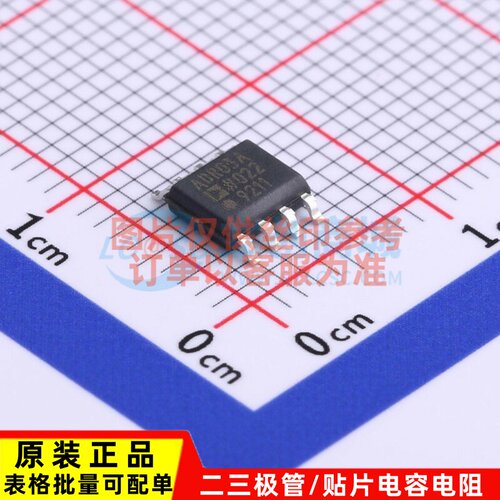 电压基准芯片 ADR03ARZ SOIC-8 ADI(亚德诺) 电子元器件配单