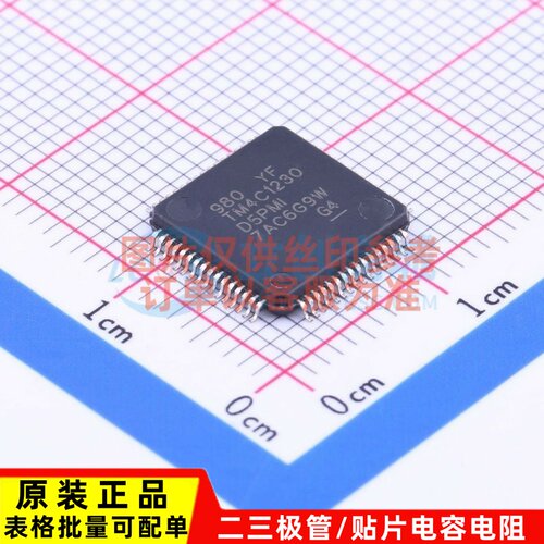 单片机(MCU/MPU) TM4C1230D5PMI QFP-64 TI/德州 电子元器件配套