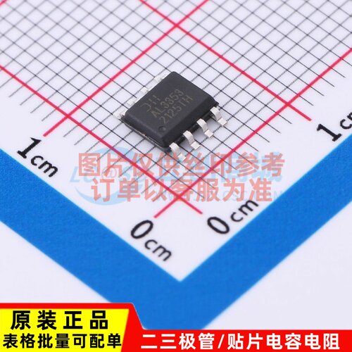 LED驱动 AL3353S-13 SOP-8 DIODES(美台) 电子元器件 原装正品