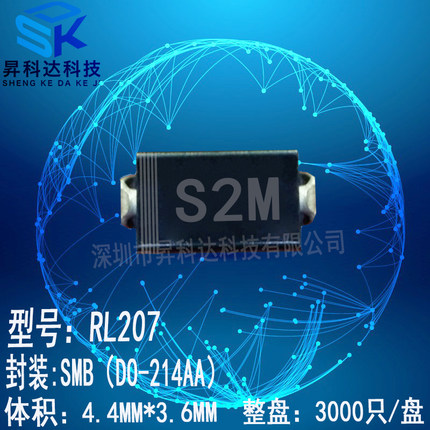 S2M  RL207 贴片整流二极管 SMB DO-214AA 4.4mm*3.6mm 2A/1000V