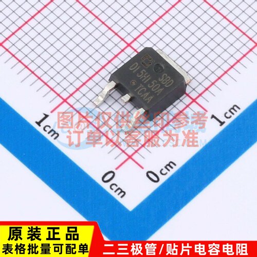 肖特基二极管 SBDD15H150A TO-252-2L CJ(江苏长电/长晶) 元器件