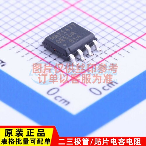 RS-485/RS-422芯片 MAX14770EESA+T SOP-8 MAXIM(美信) 原装正品