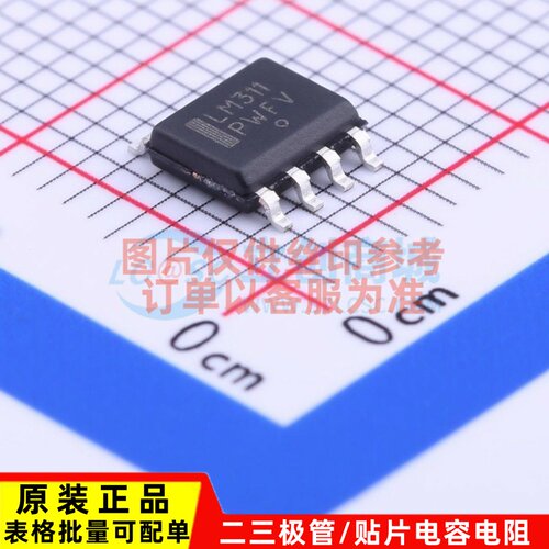 比较器 LM311DR2G SOP-8 onsemi(安森美) 电子元器件原装正品